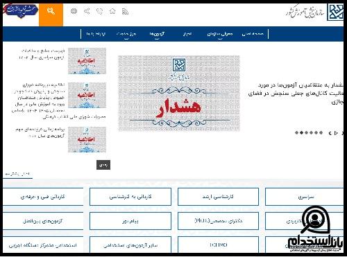 نتایج آزمون اعزام به خارج فرهنگیان  ۱۴۰۴